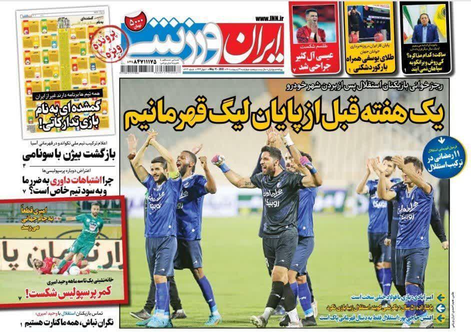 تاکید پزشک تیم ملی: امیری به جام جهانی می‌رسد/ یک هفته قبل از پایان لیگ قهرمانیم + تصاویر