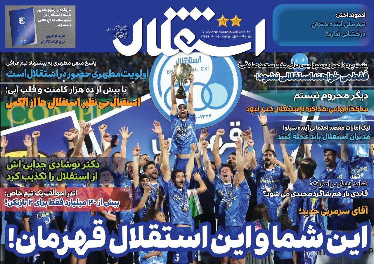 از شوخی کی روشی تا حیف این نسل طلایی+ تصاویر