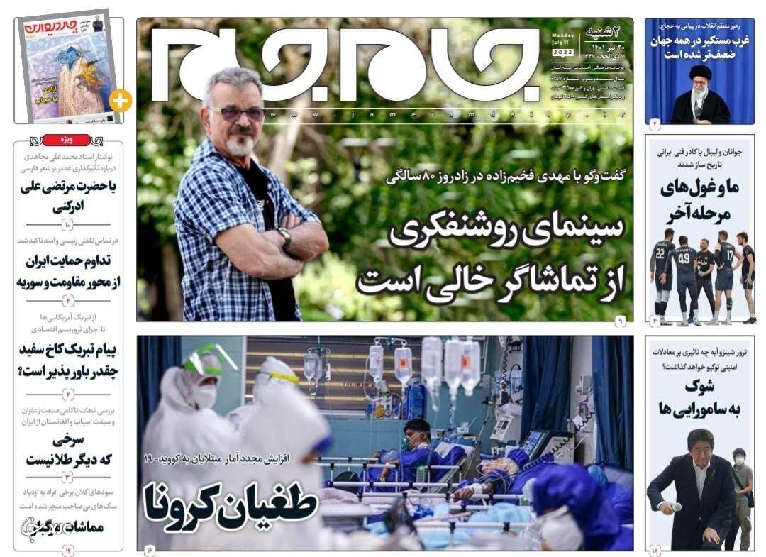 از خودرو با طعم اسپاگتی تا دماوند به نام مردم سند خورد + تصاویر