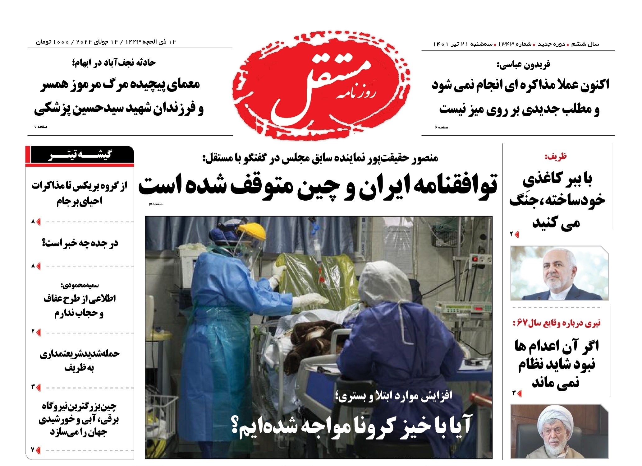 از سقوط طلا تا مسکن در راه‌ مانده + تصاویر