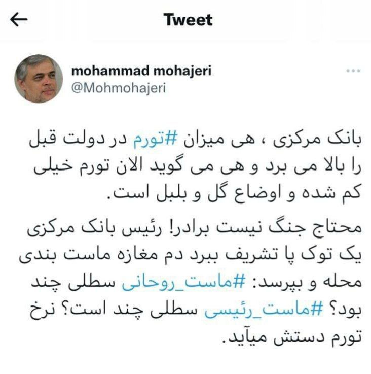 ماجرای‌ تورم کمرشکن و قیمت ماست در دو دولت رئیسی و روحانی+ عکس