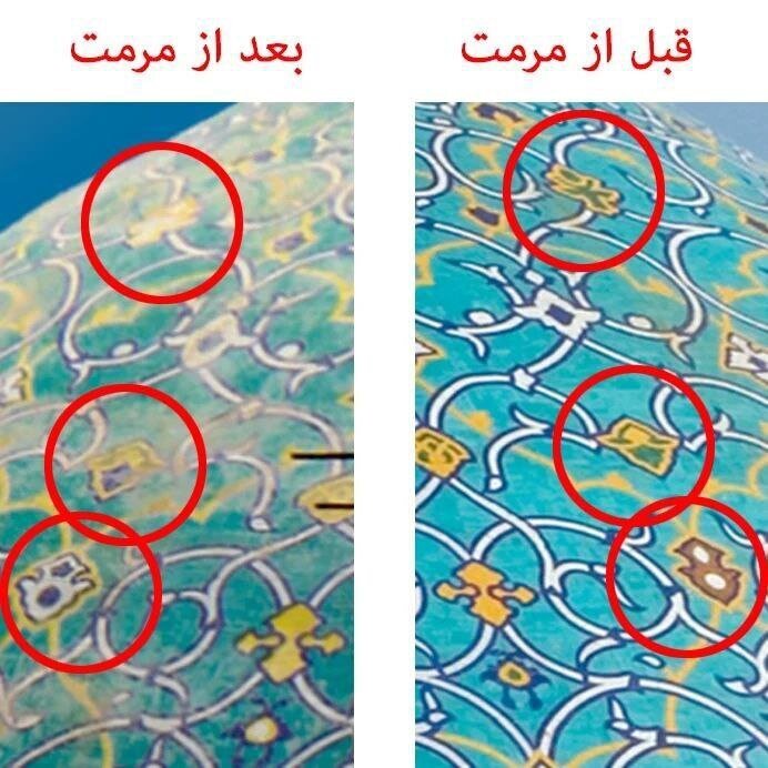 فاجعه در مسجد شیخ لطف الله اصفهان | پیشکسوت کاشیکاری: گنبد را از بین برده اند! + فیلم و تصاویر