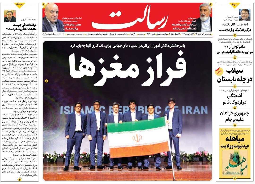 از جدال قدرت خرید مردم با تورم تا فرار مغزها + تصاویر