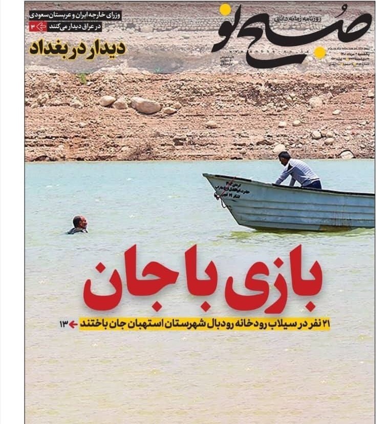 از جدال قدرت خرید مردم با تورم تا فرار مغزها + تصاویر