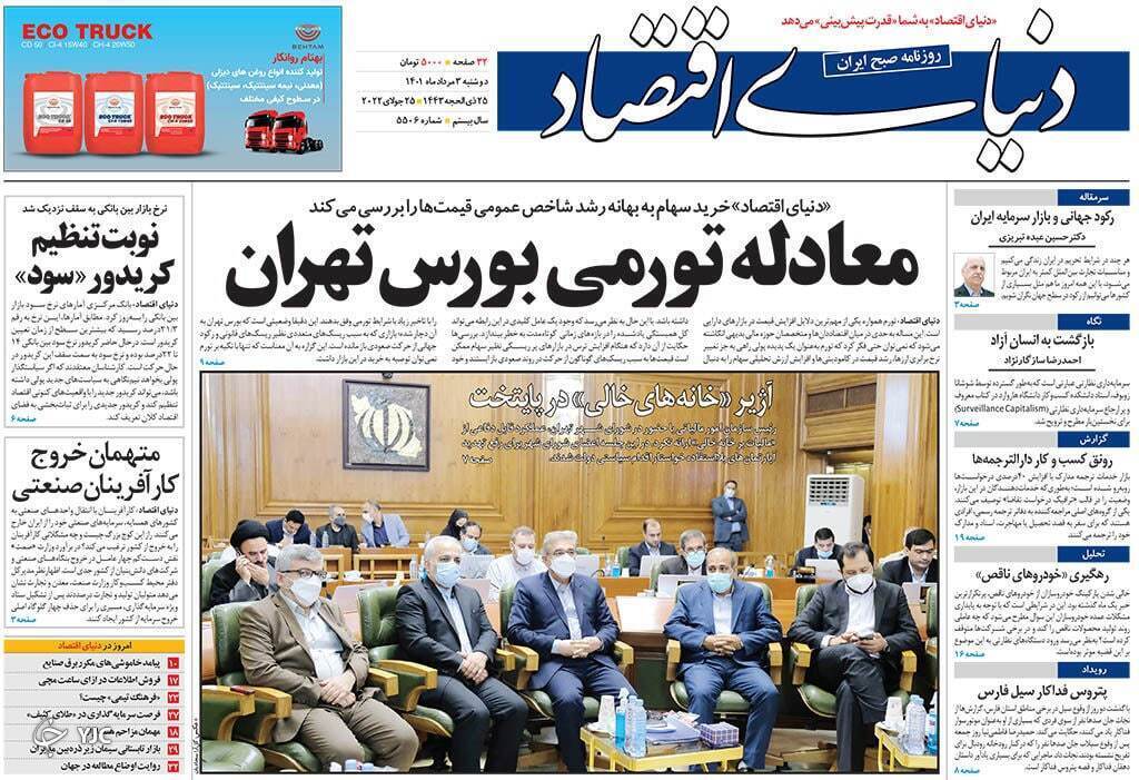 از دستگیری عوامل موساد تا دو و نیم میلیون خانه خالی در کشور + تصاویر