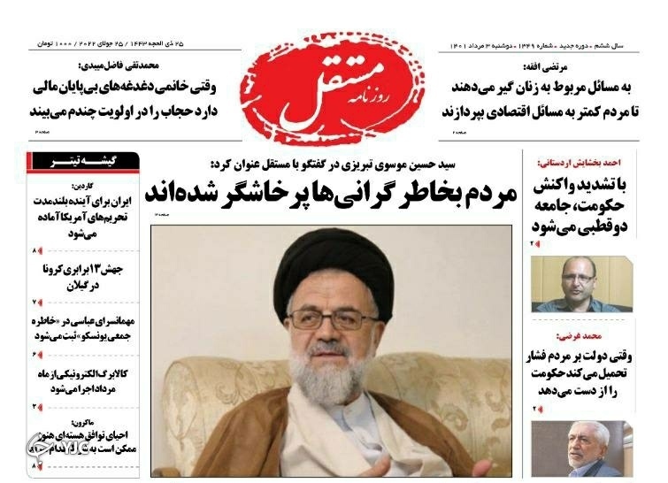از دستگیری عوامل موساد تا دو و نیم میلیون خانه خالی در کشور + تصاویر