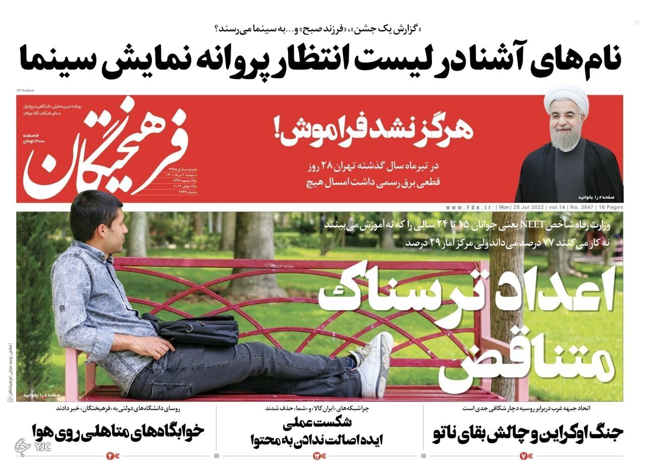 از دستگیری عوامل موساد تا دو و نیم میلیون خانه خالی در کشور + تصاویر