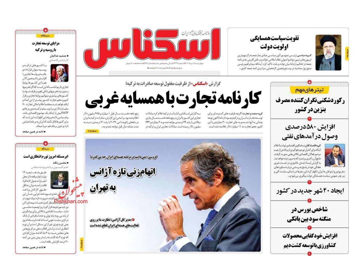 از شکست برنامه ششم توسعه تا دیوار کوتاه نرخ بهره + تصاویر