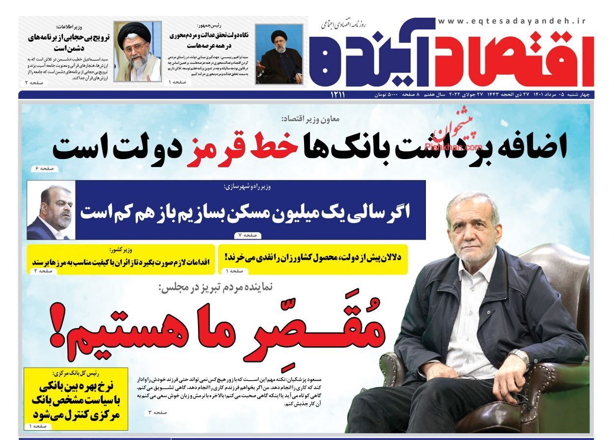 از شکست برنامه ششم توسعه تا دیوار کوتاه نرخ بهره + تصاویر