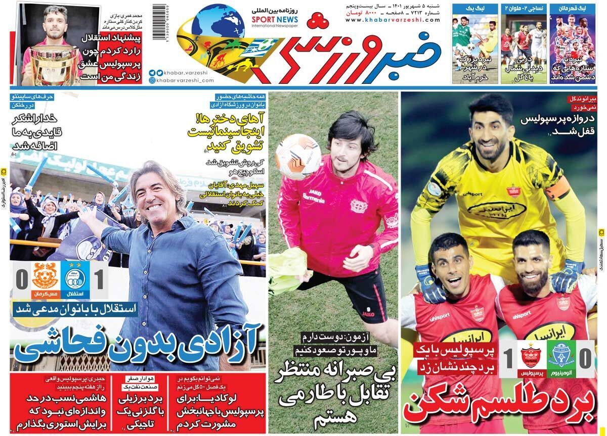 از آزادی بدون فحاشی تا طلسم گل و اراک با هم شکست + تصاویر
