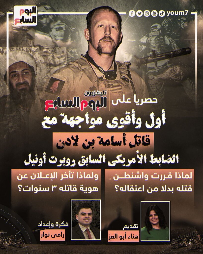 جزئیات تازه از لحظه مرگ بن لادن به روایت افسر آمریکایی عامل ترورش