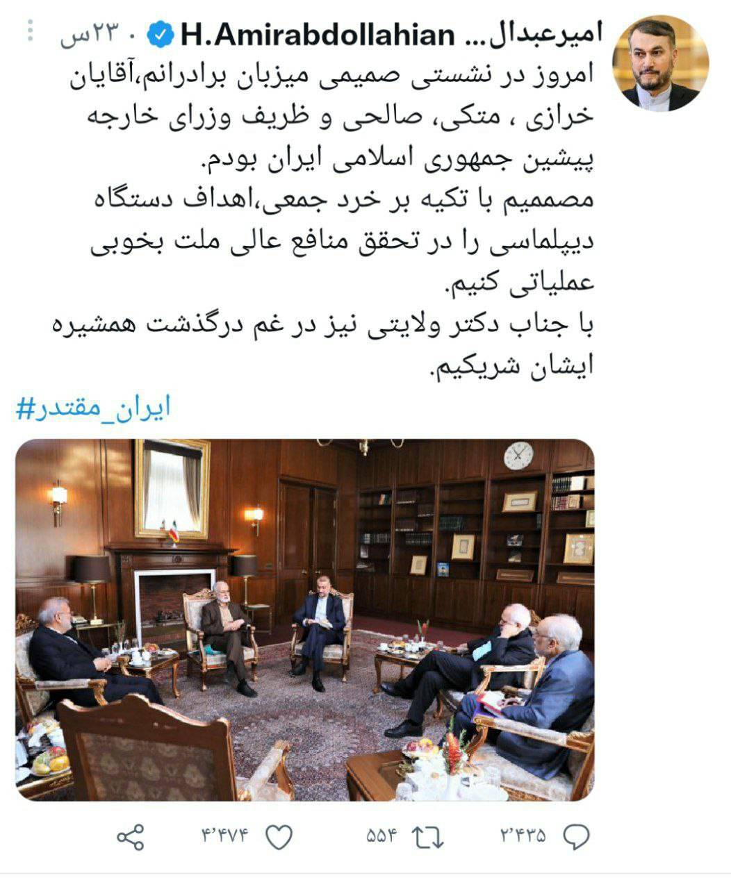 دیدار امیر عبدالهیان با وزرای سابق امور خارجه