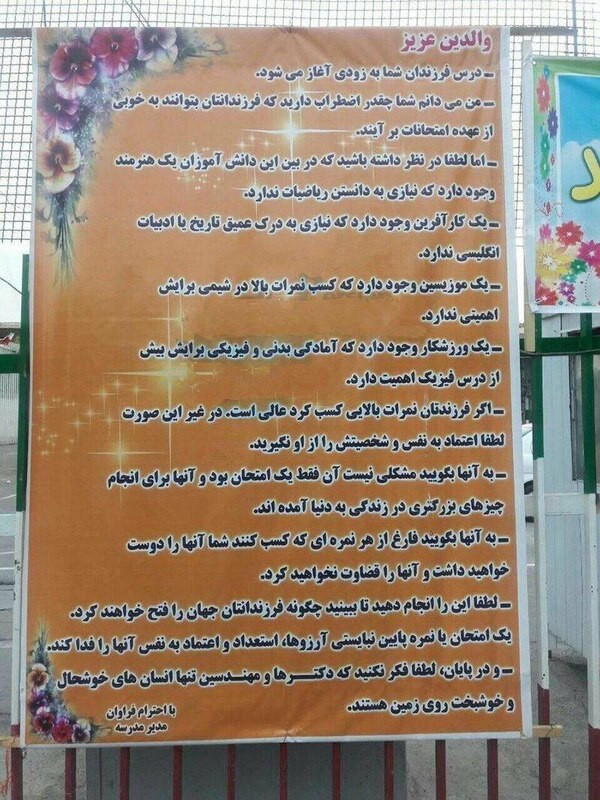 والدینی که بچه مدرسه‌ای دارند یک بار این متن را بخوانند