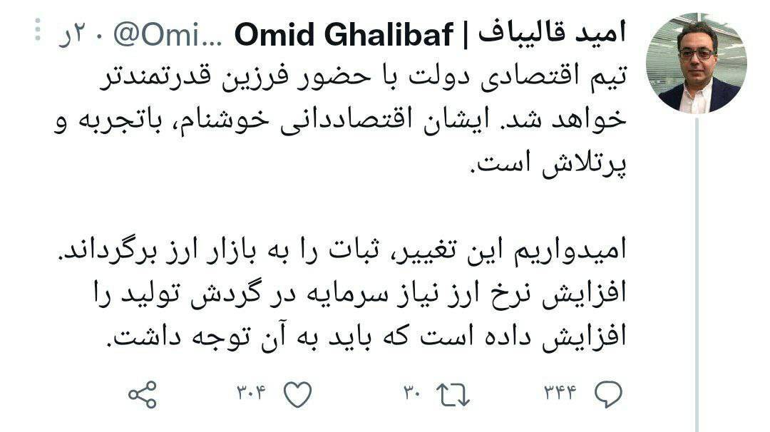 قالیباف