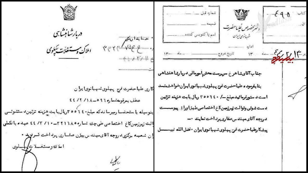 هزینه باورنکردنی تزئینات توالت فرح