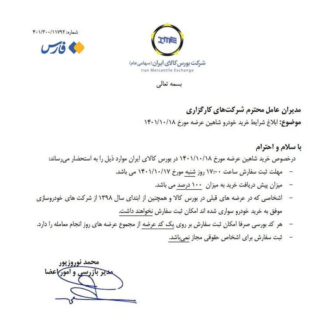 شاهین