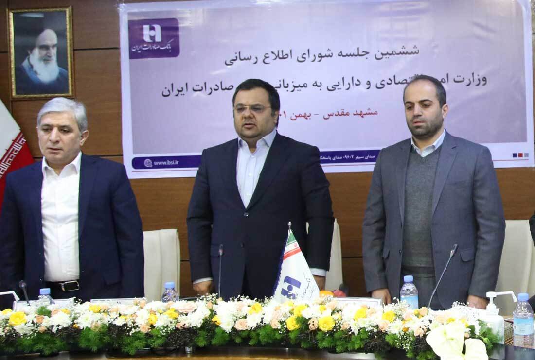 برگزاری ششمین نشست شورای اطلاع‌رسانی وزارت اقتصاد به میزبانی بانک صادرات ایران