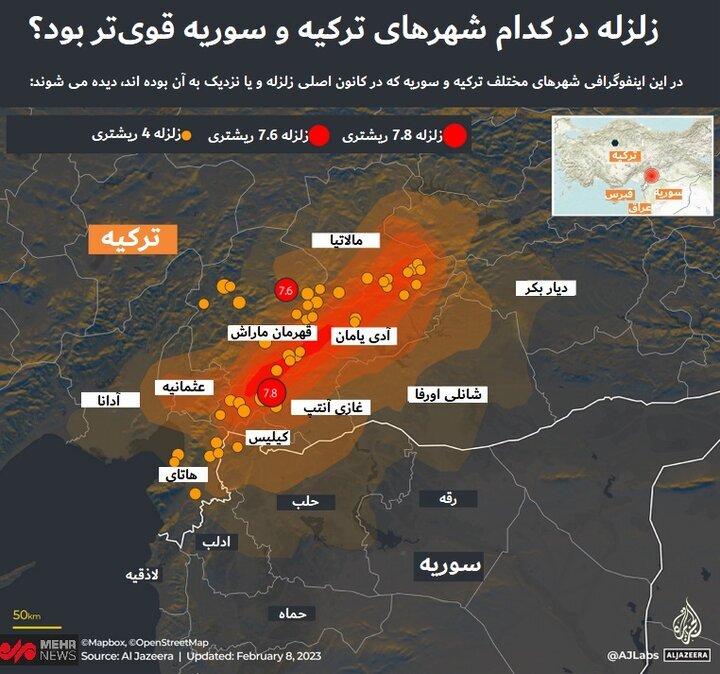 داده های آماری دقیق درباره زلزله ترکیه و سوریه