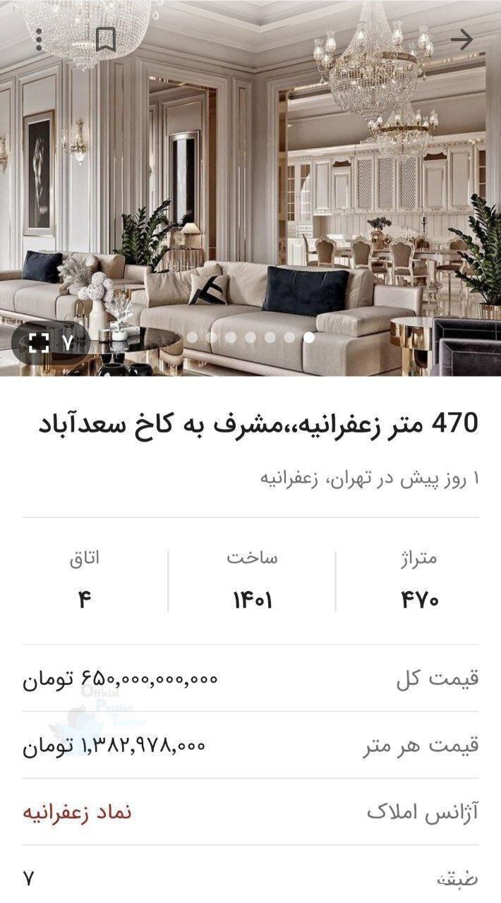 آپارتمان در تهران گران تر از گران‌ترین محله دنیا!