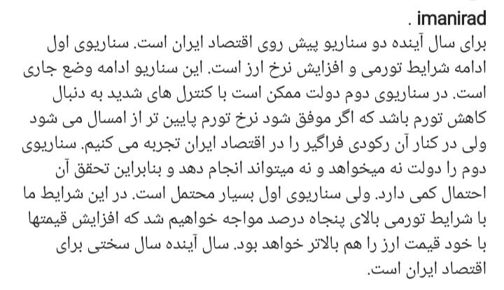 اقتصاد ایران در سال ۱۴۰۲