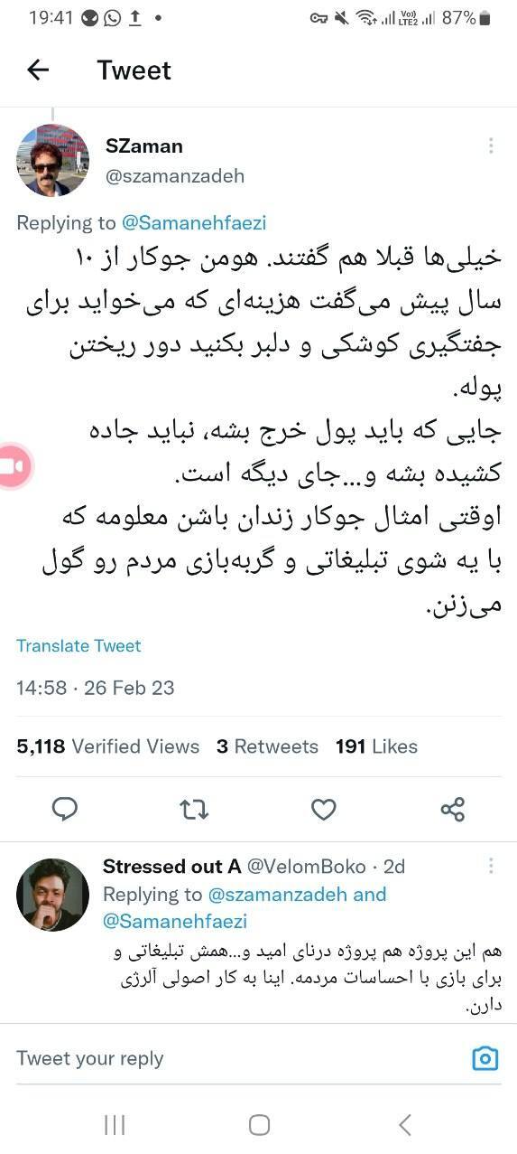 جاسوسان محیط زیستی