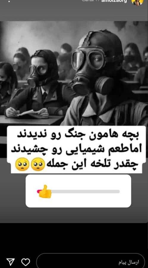 استوری شاخ های مجازی معروف