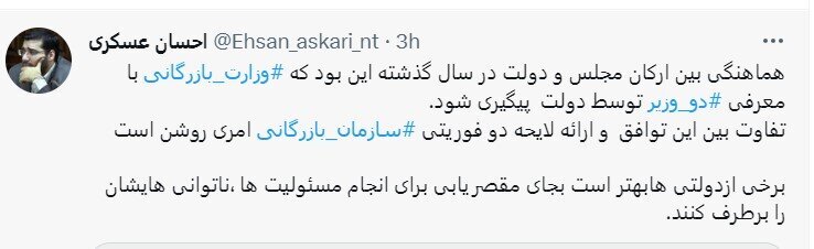 پاسخ تند مشاور قالیباف رئیسی