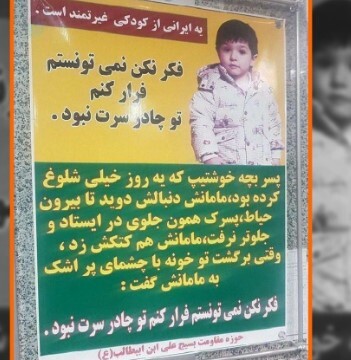 تبلیغ متفاوت حجاب در مترو خبرساز شد+ عکس