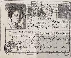 اولین وزیر زن ایران که اعدام شد+ عکس