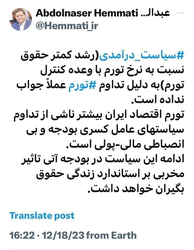 انتقاد رئیس پیشین بانک مرکزی به عدم افزایش حقوق همگام با تورم