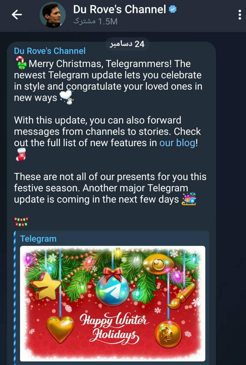 غافلگیری کاربران تلگرام در آستانه کریسمس توسط پاول دورف